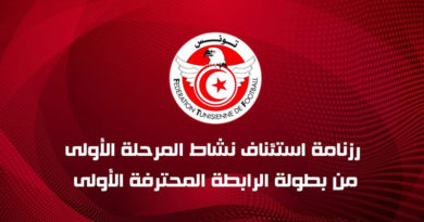 Tunesien: Termine der Nachholspiele und Rückrunde der Ligue 1